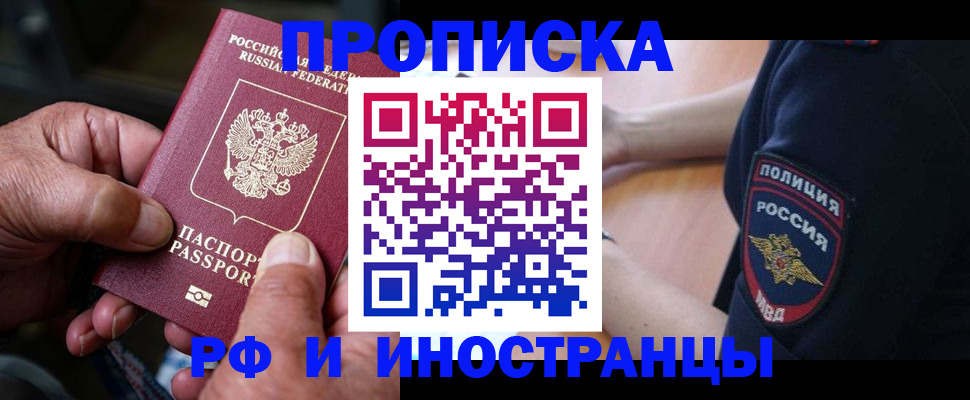 временная регистрация собственник в Нефтекамске