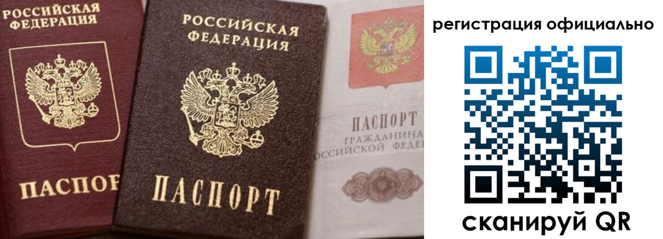 временная регистрация недорого в Нефтекамске