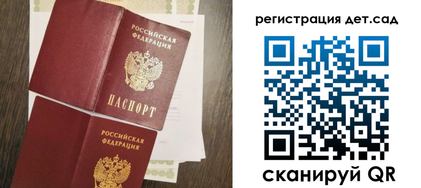 регистрация для школы в Нефтекамске