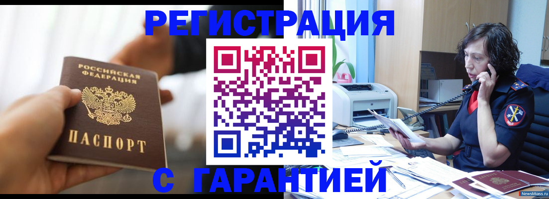 временная регистрация 2025 в Нефтекамске