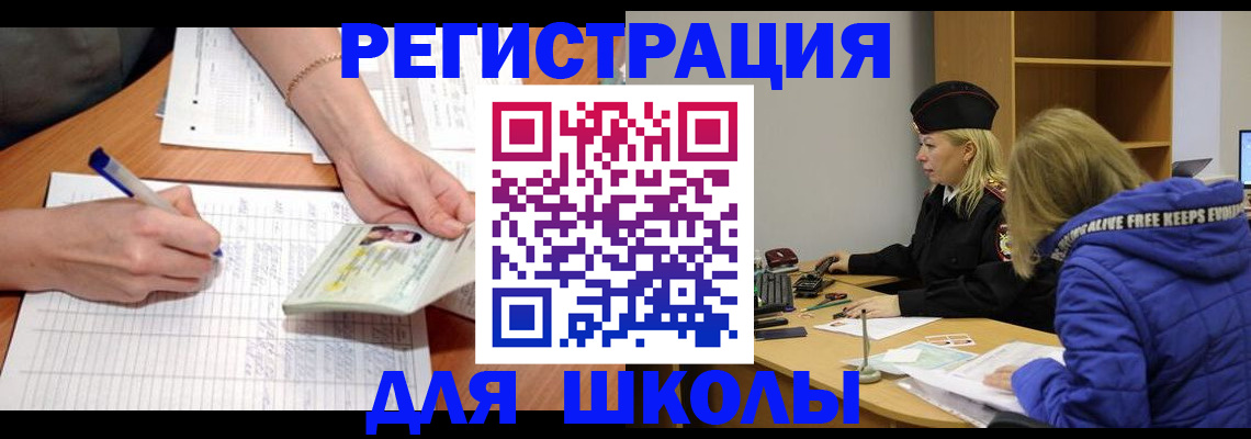 прописка гарантия в Нефтекамске