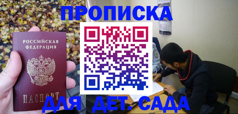 временная регистрация законно в Нефтекамске