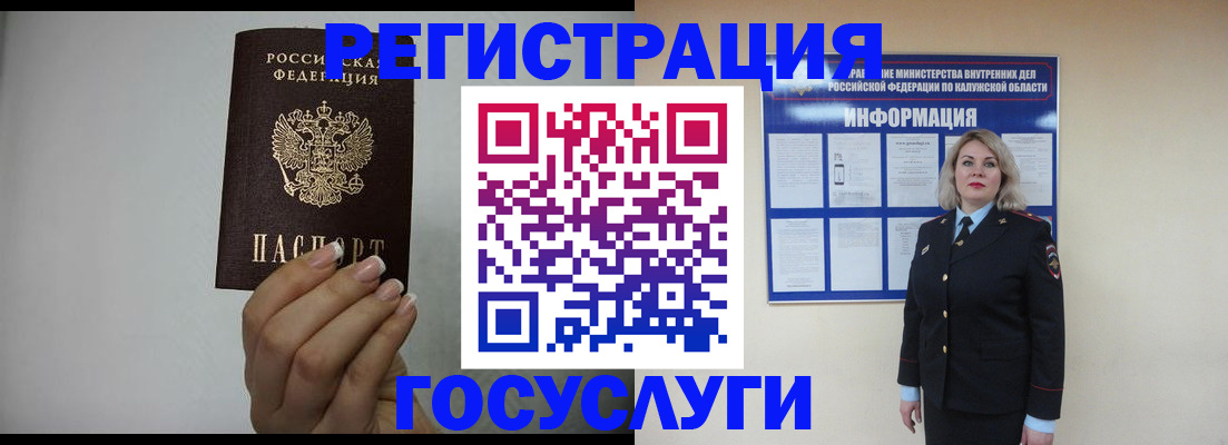 временная регистрация купить в Нефтекамске