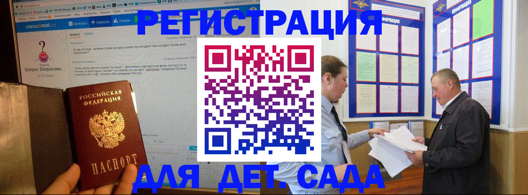 временная регистрация недорого в Нефтекамске