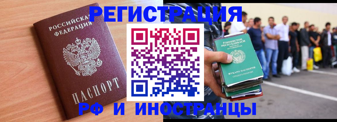 прописка в квартире в Нефтекамске